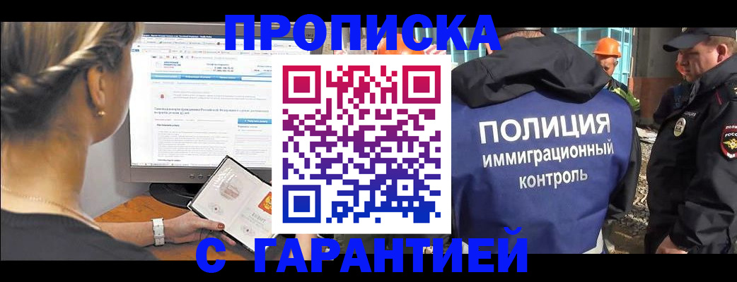 пропишу в квартире в Котельниках