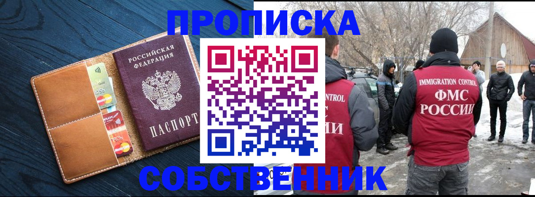 временная регистрация для всех в Котельниках